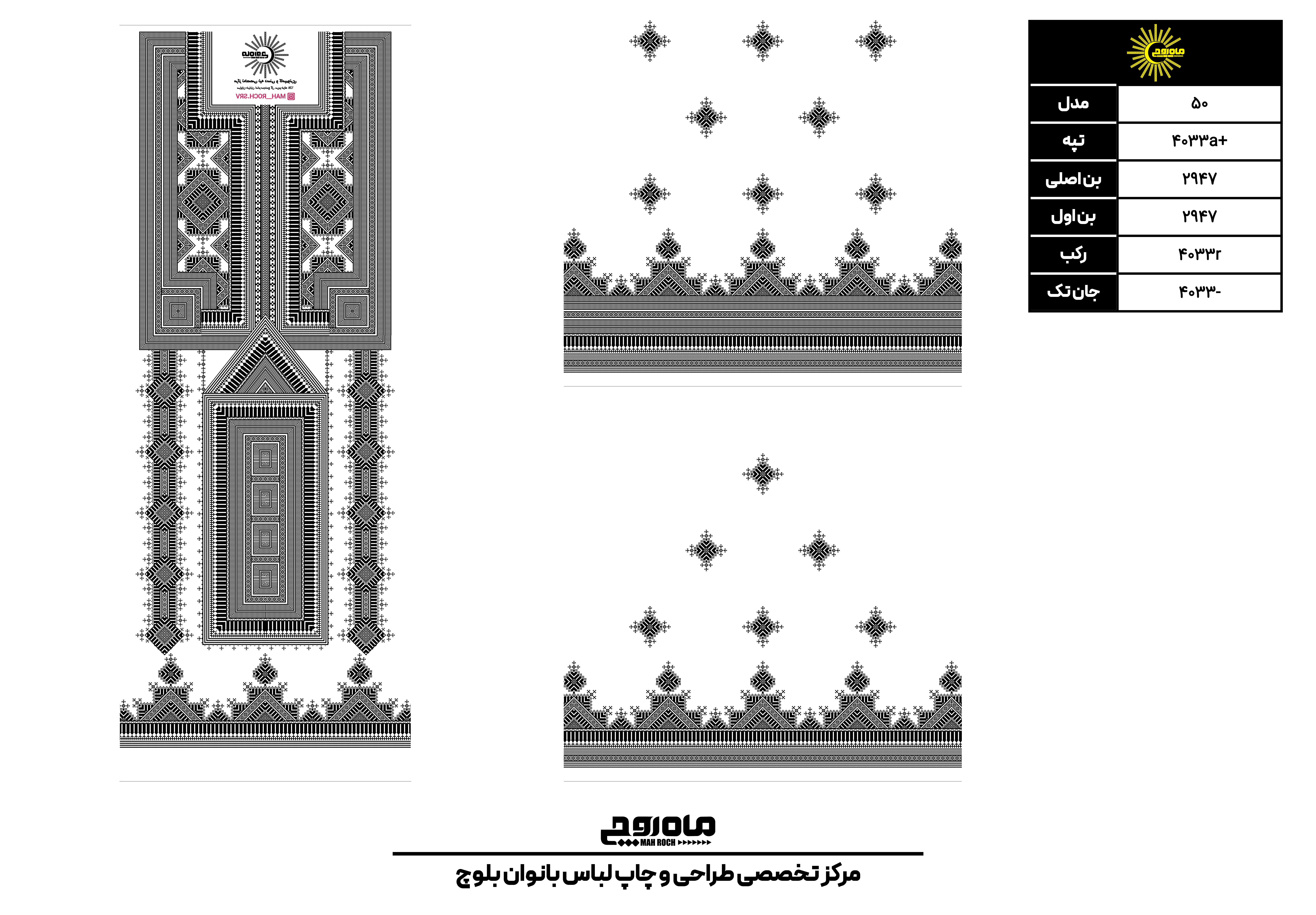 کد 4033