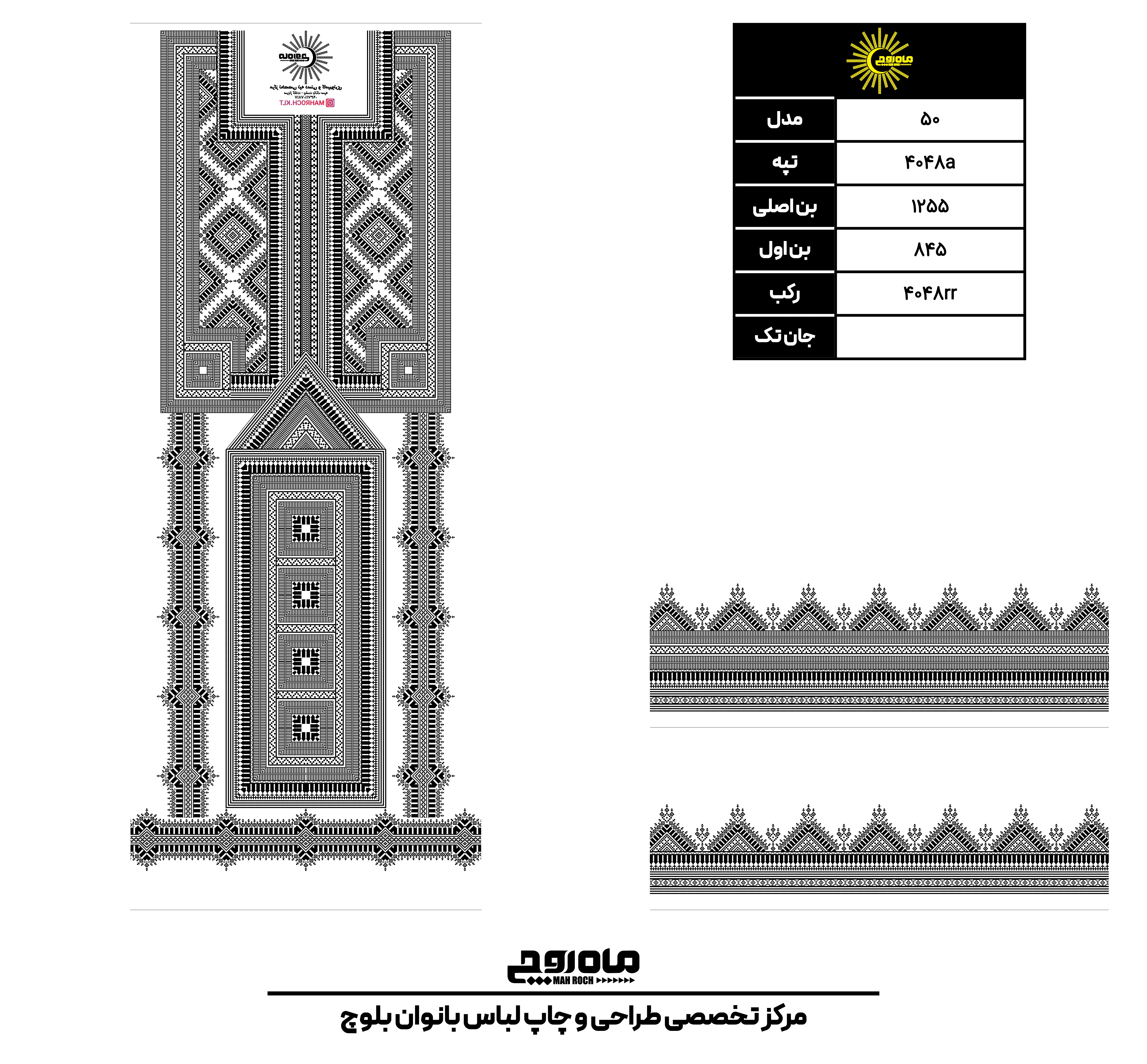 کد 4048