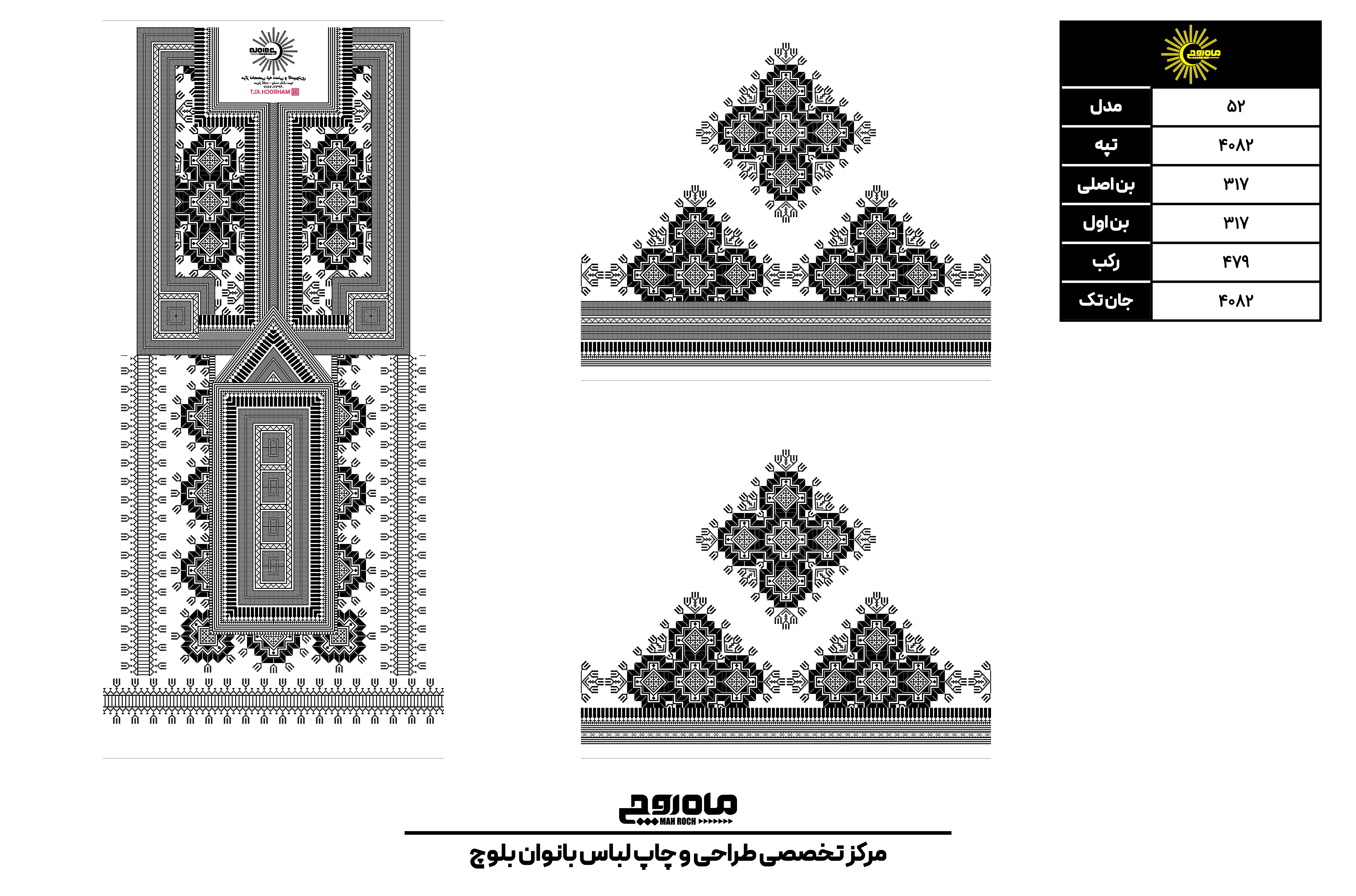کد 4082