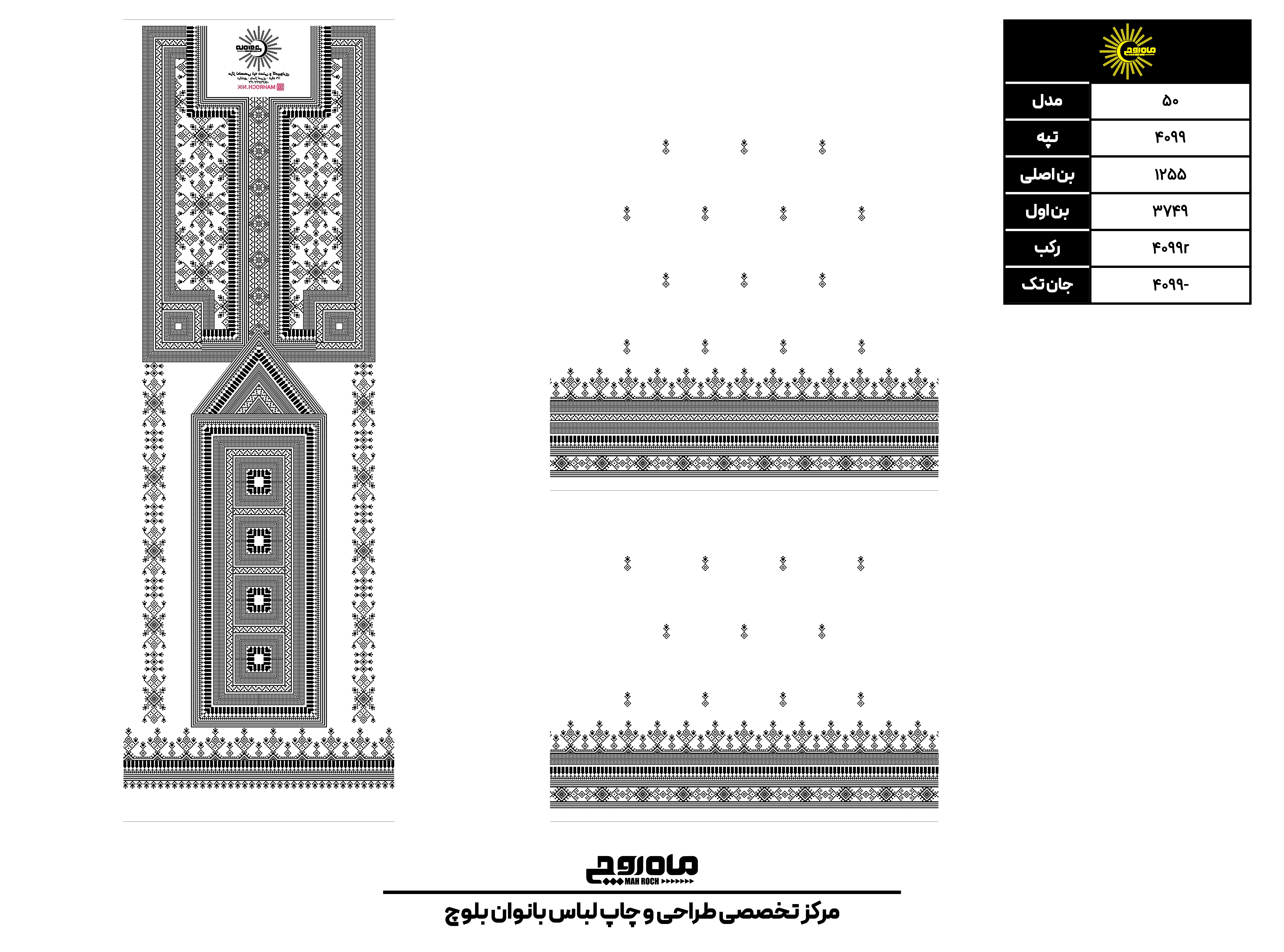 کد 4099