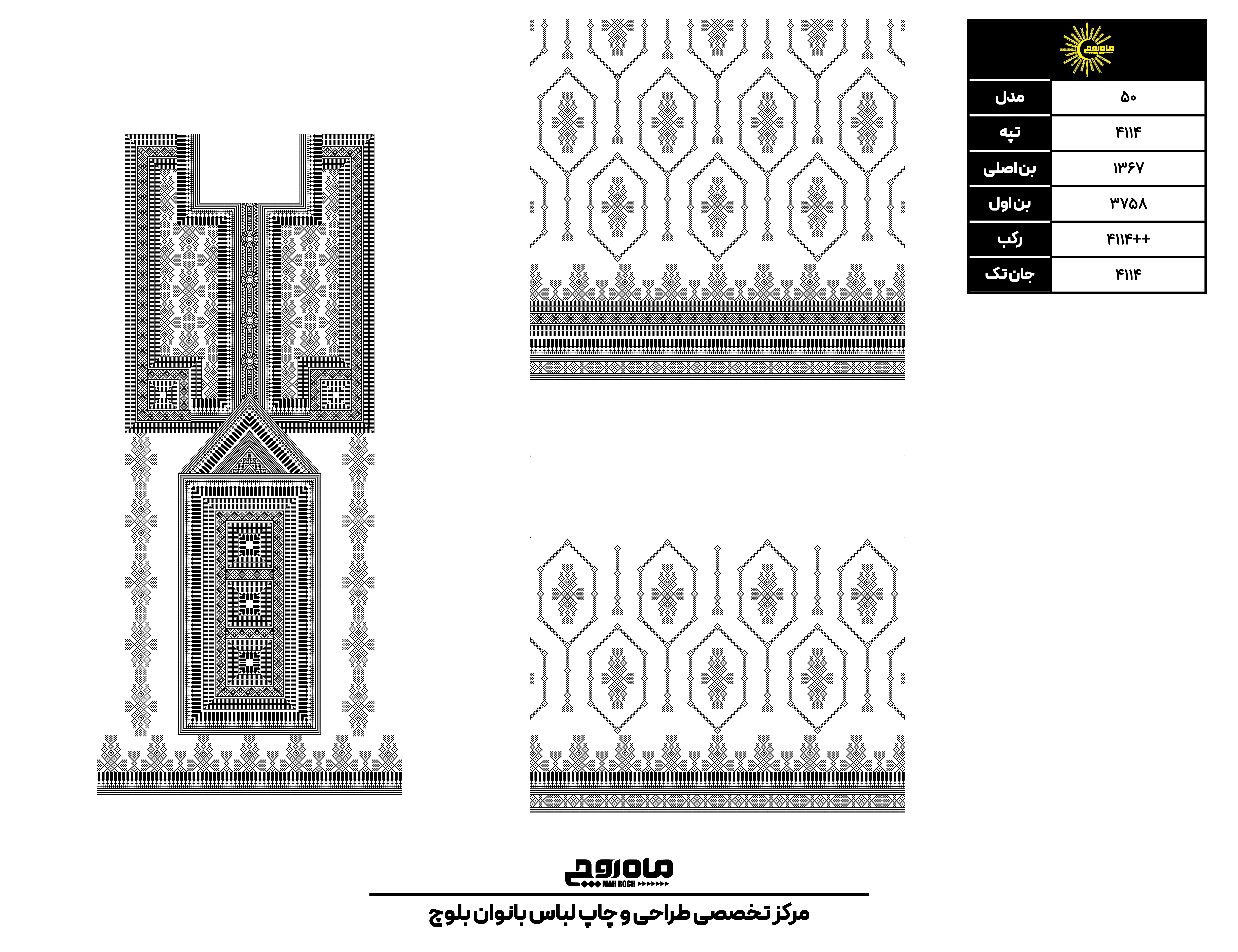 کد 4114