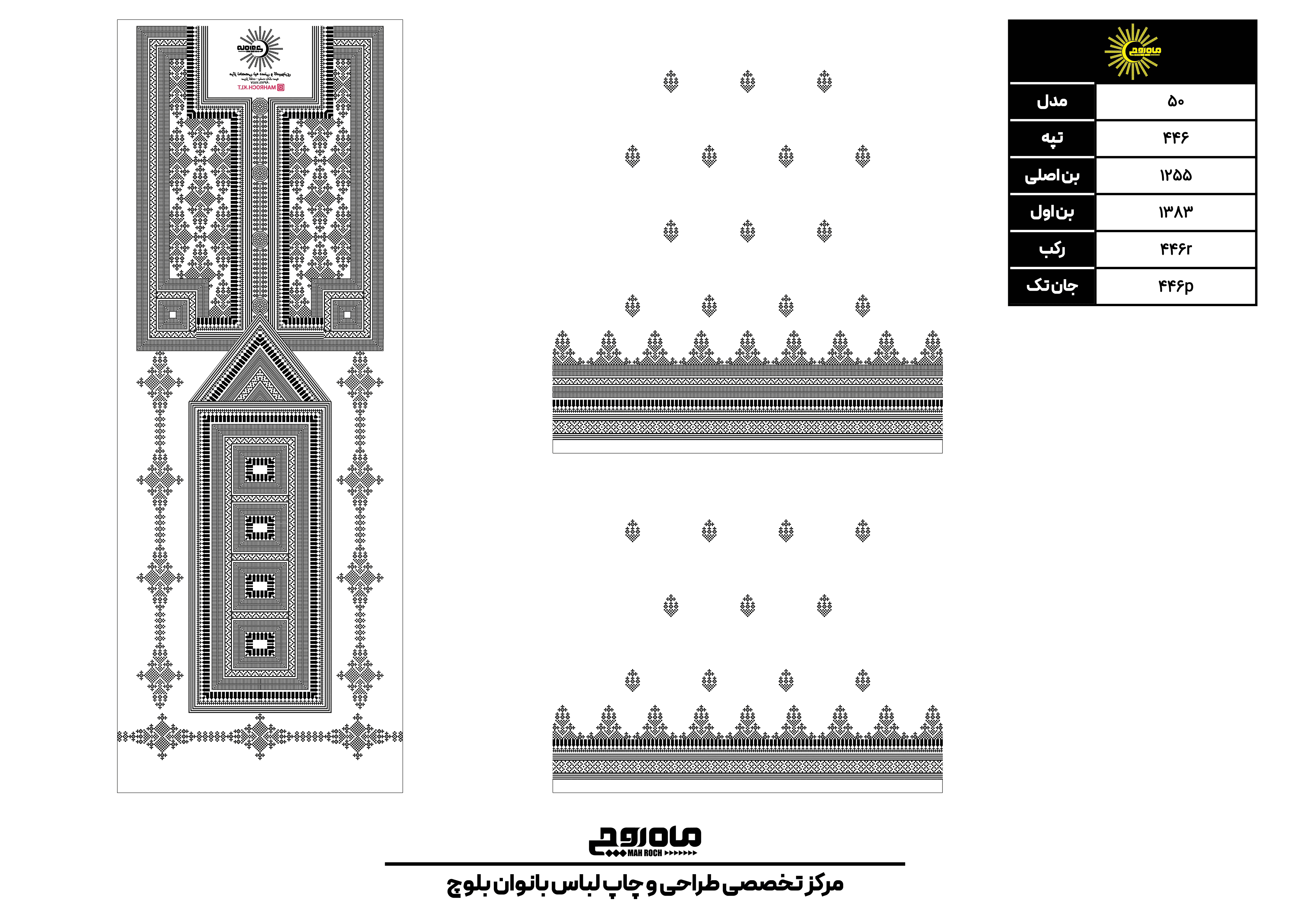 کد 446