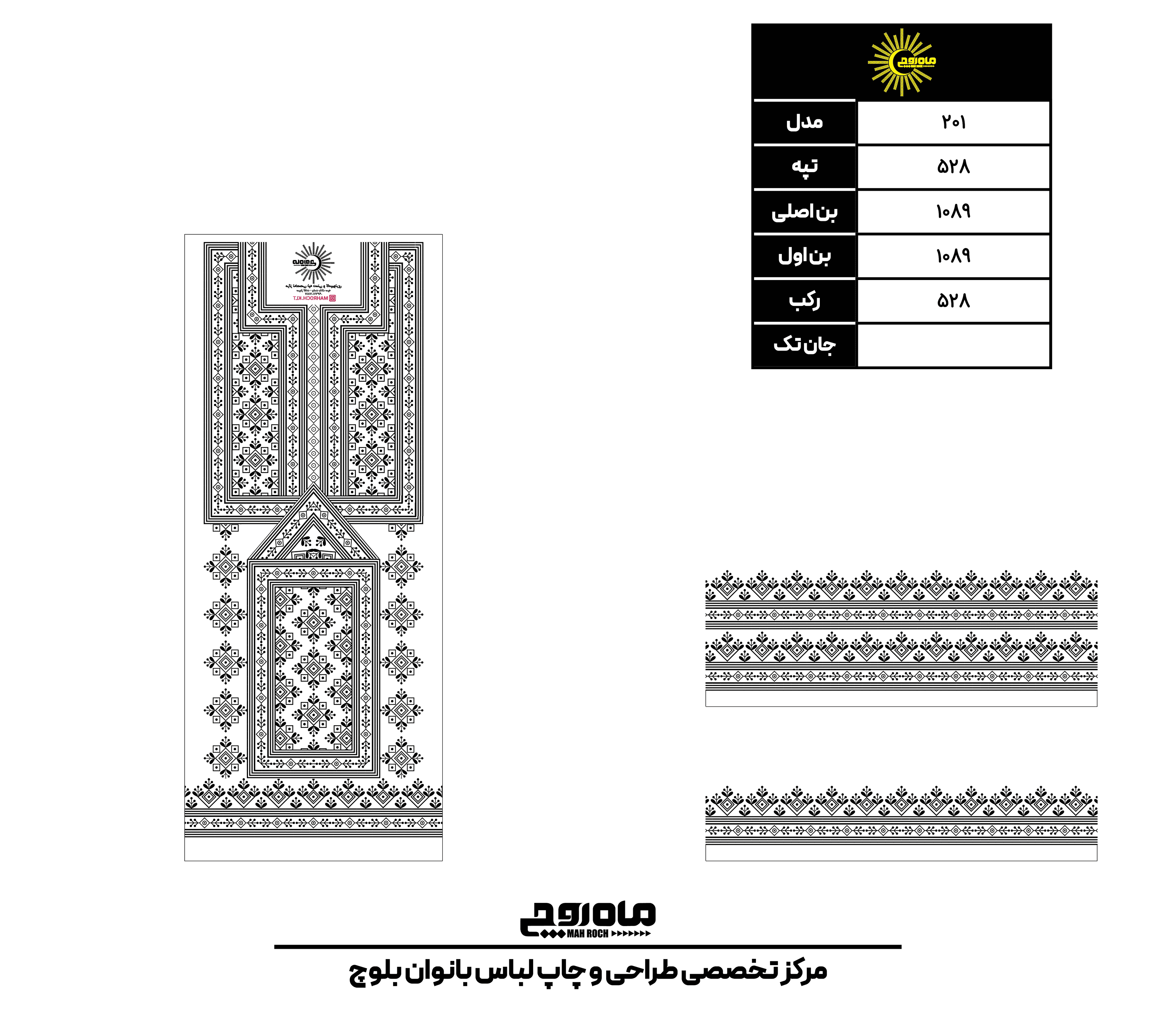 کد 528