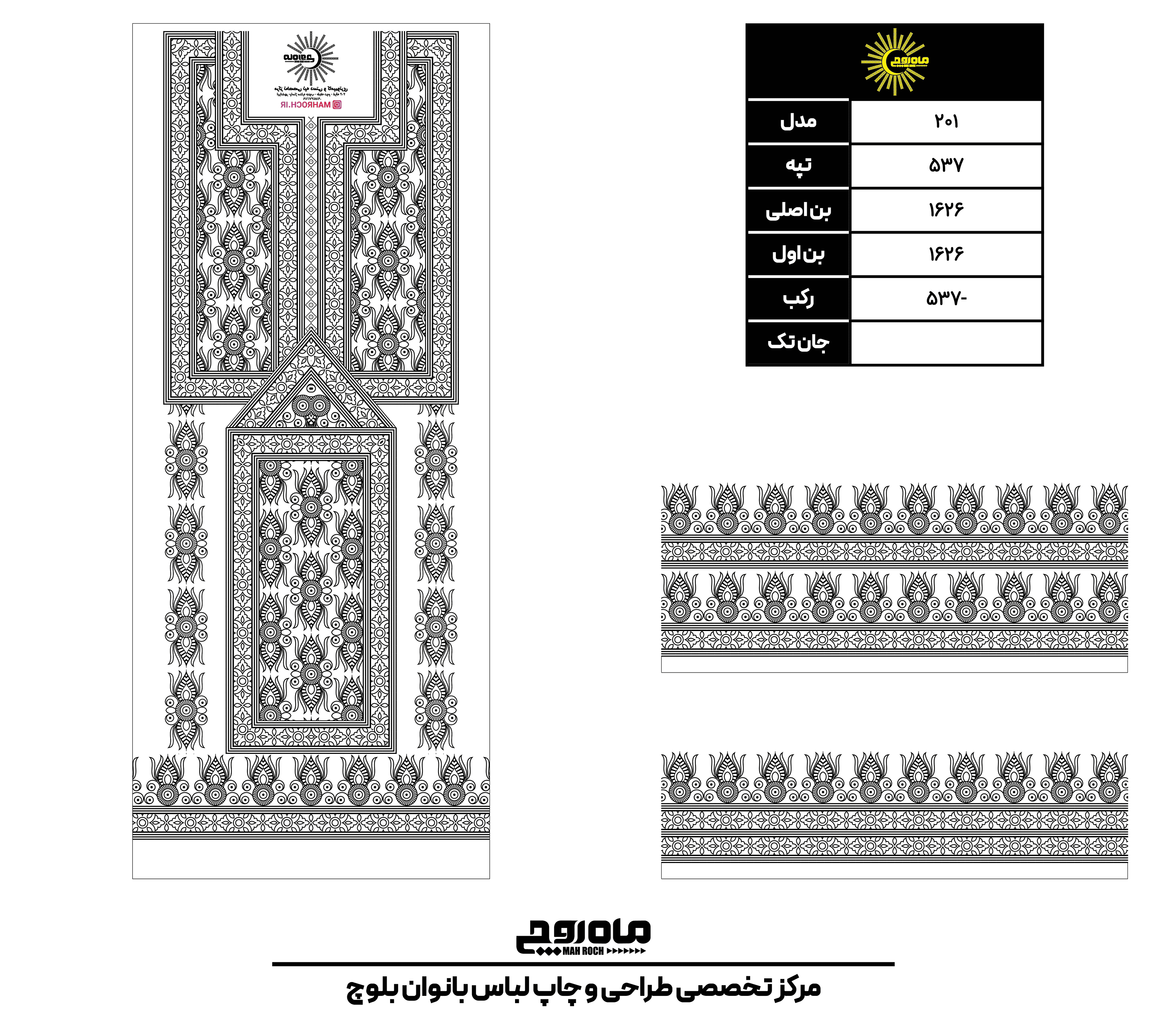 کد 537