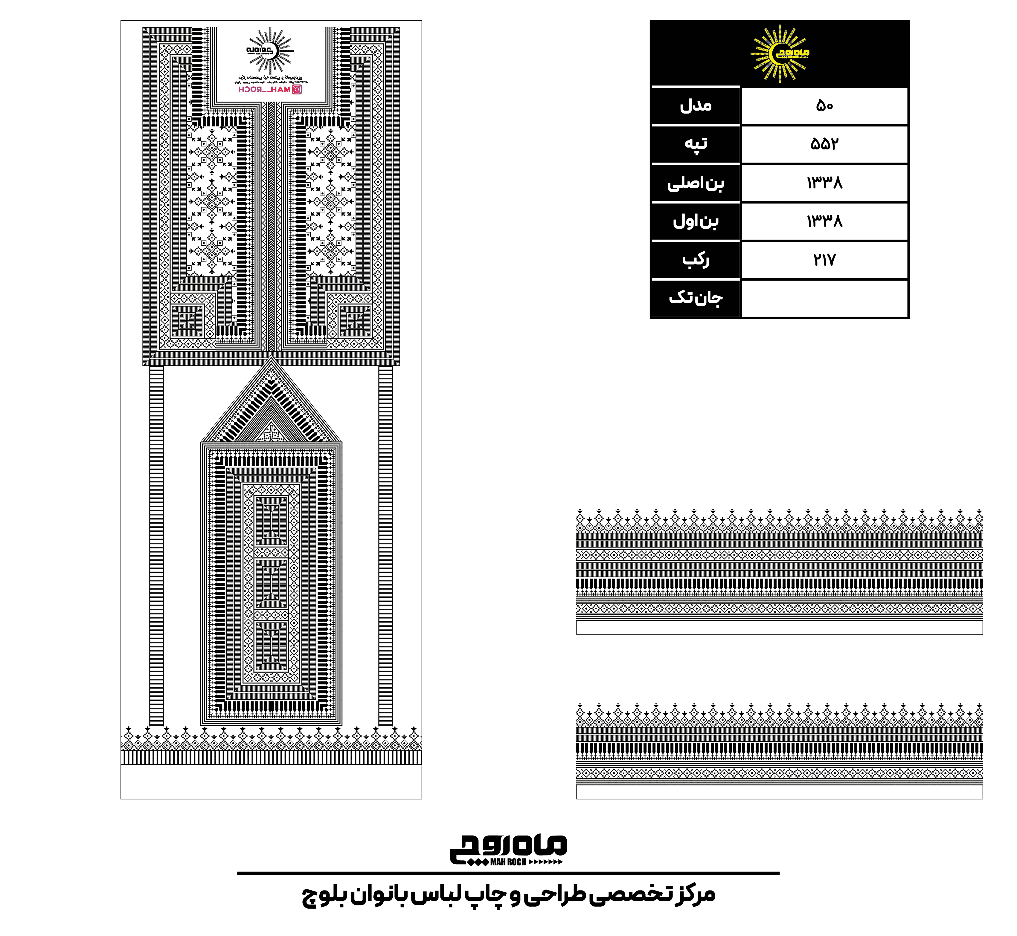 کد 552