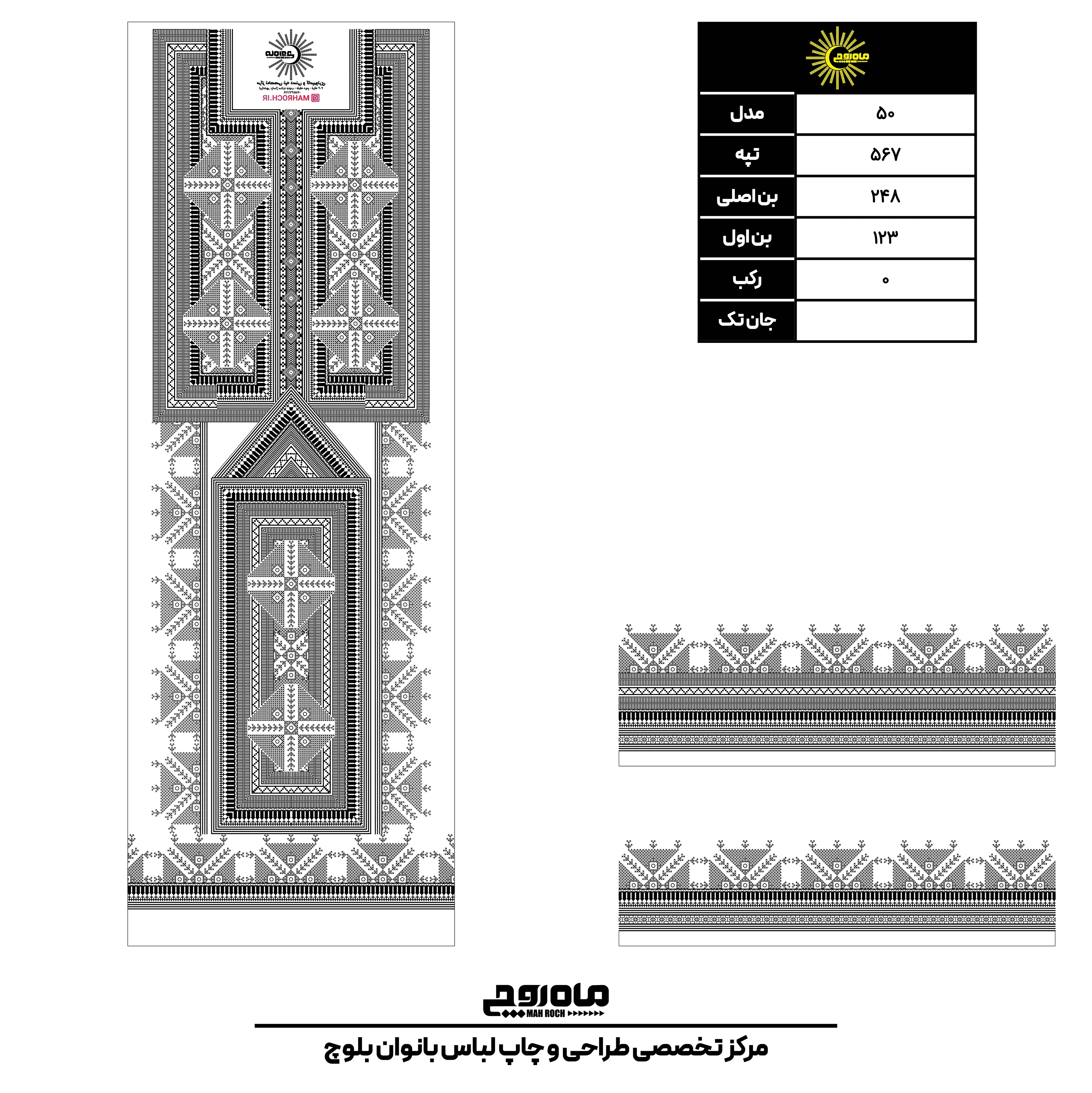کد 567