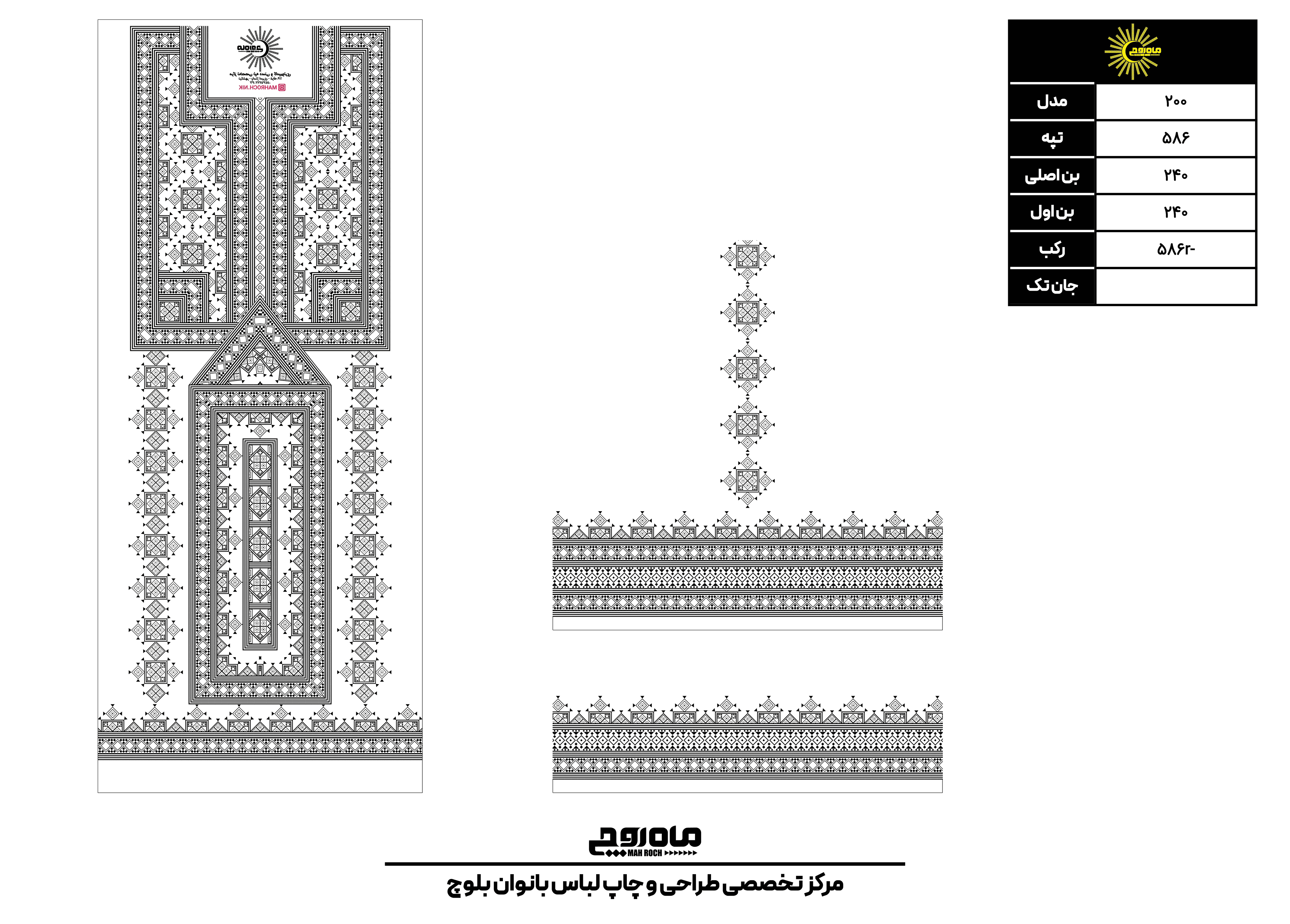 کد 586