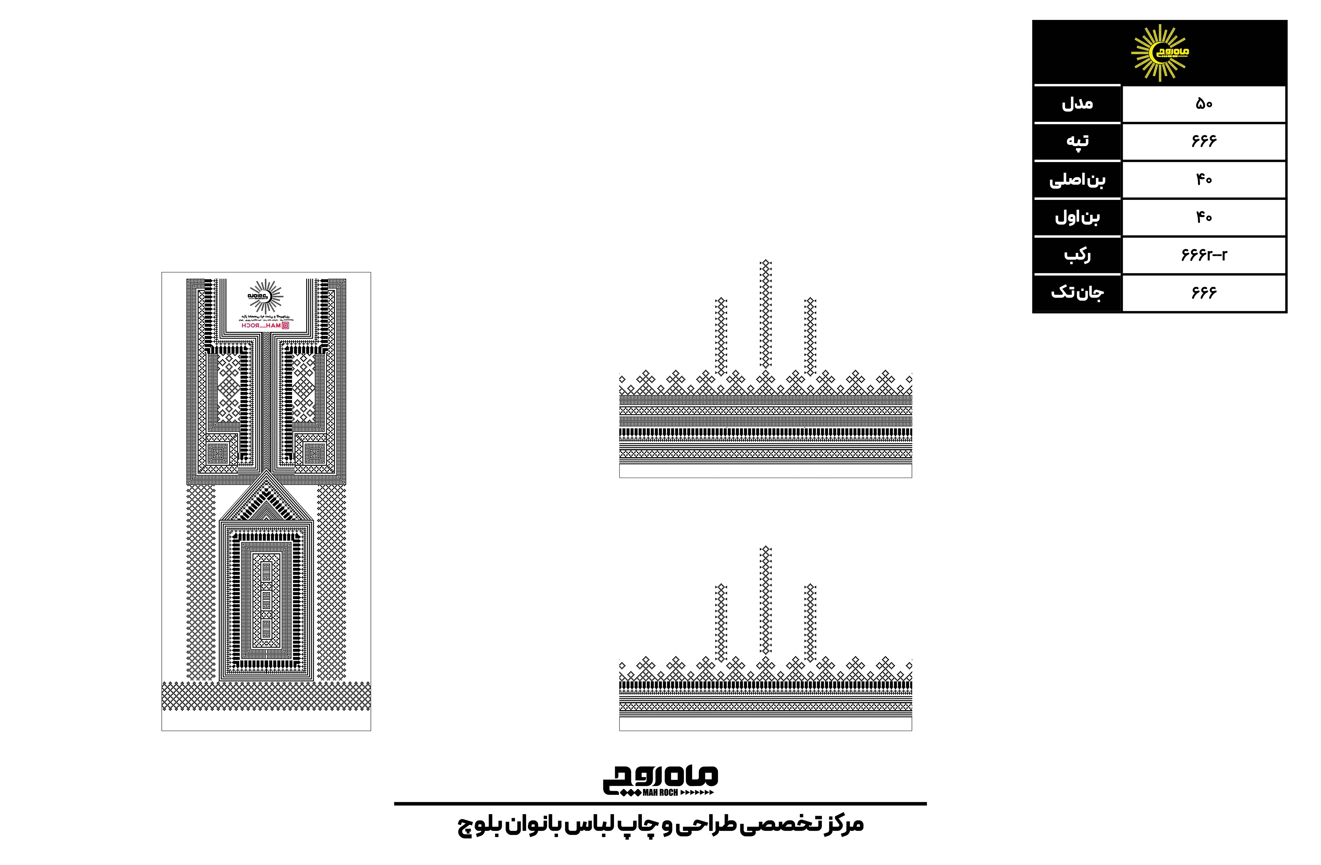 کد 666