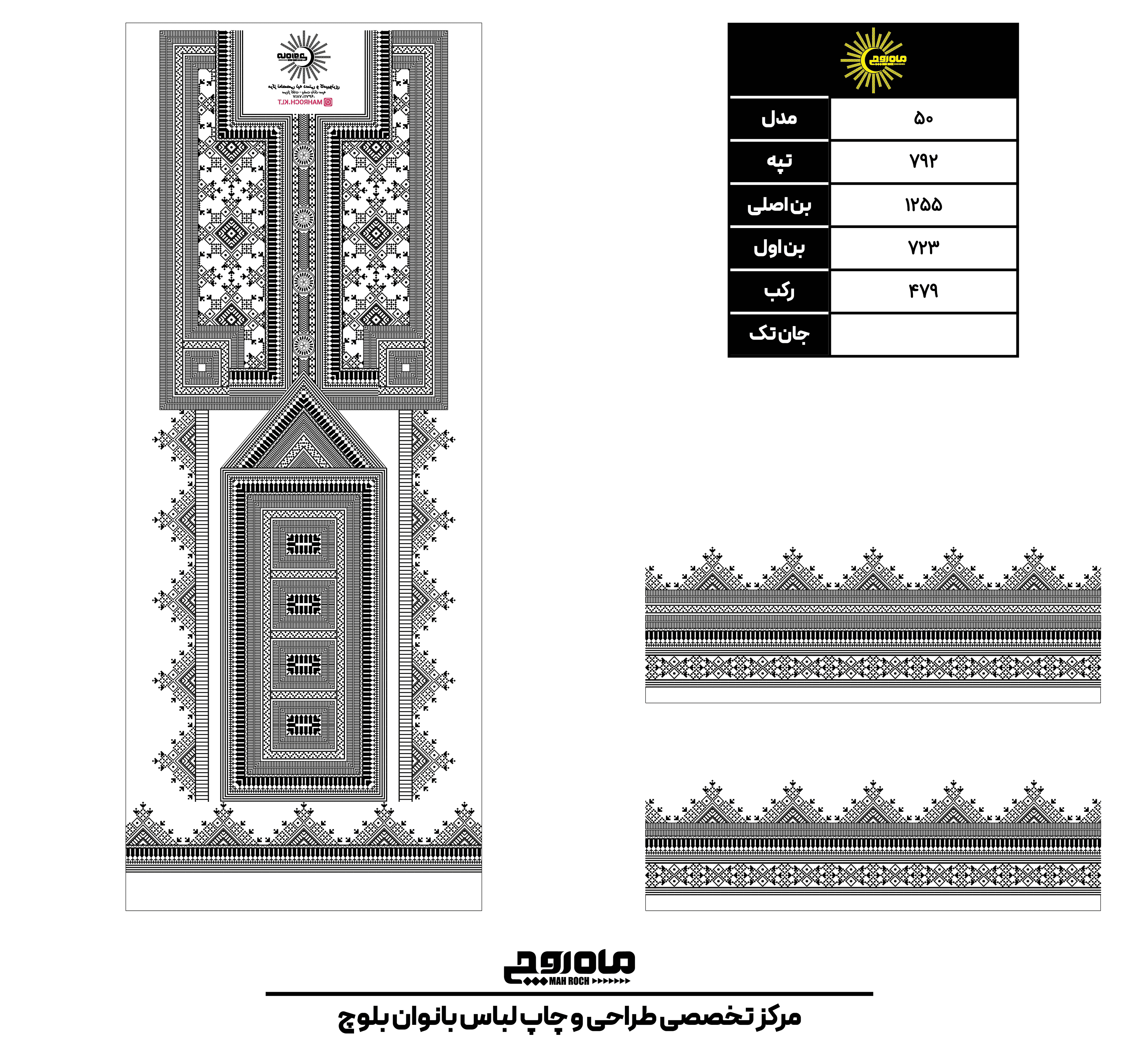 کد 792