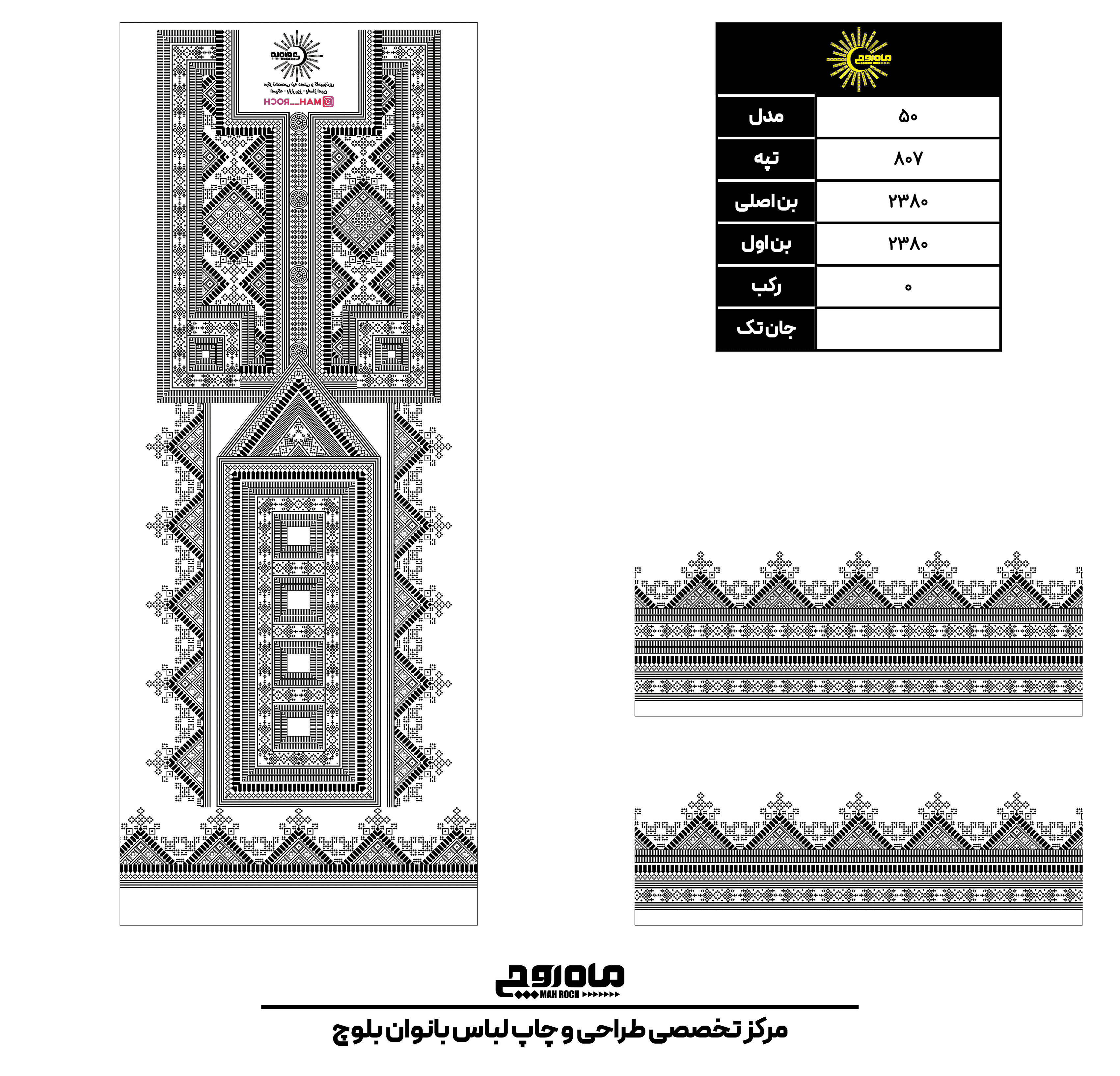 کد 807