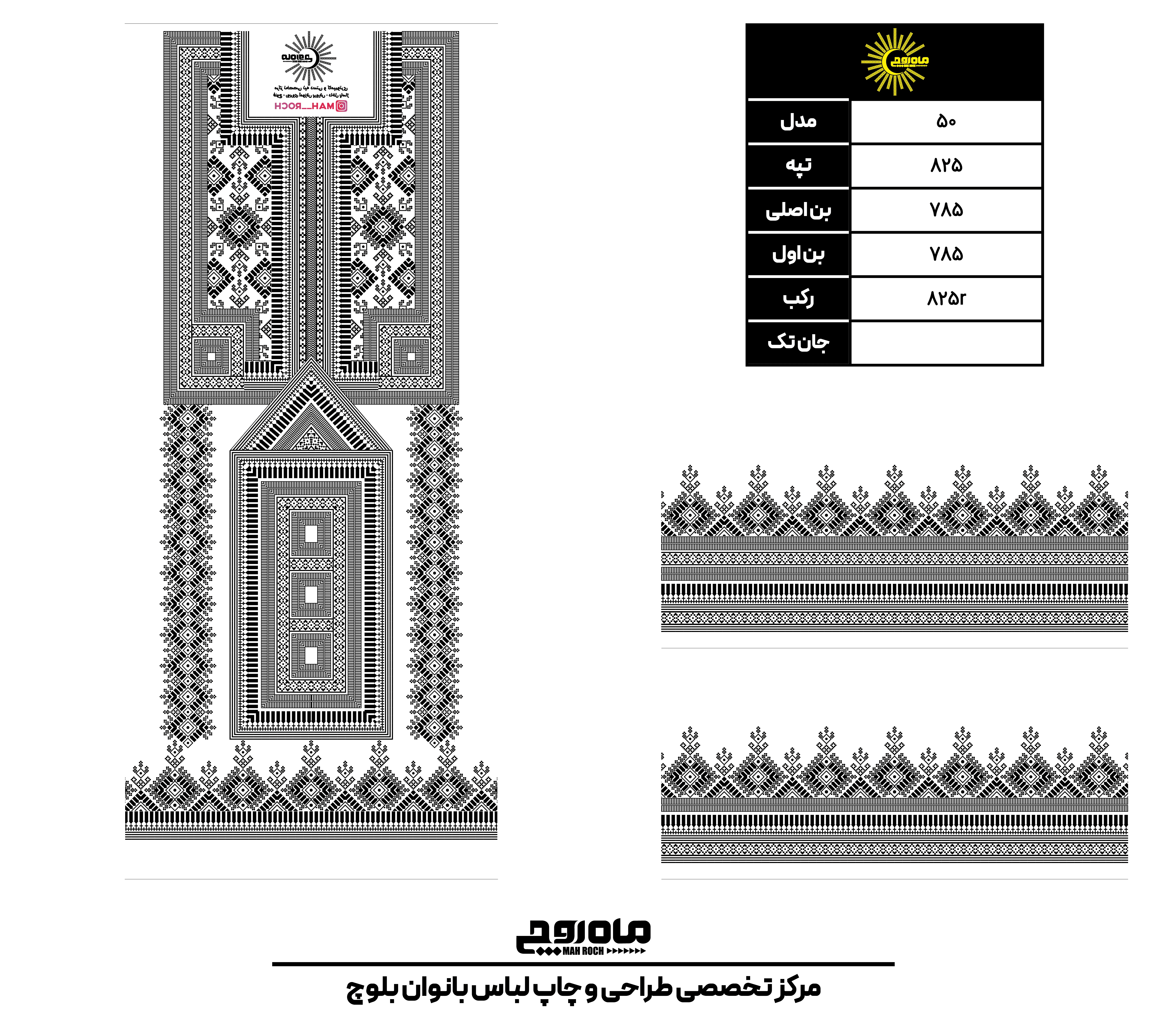 کد 825
