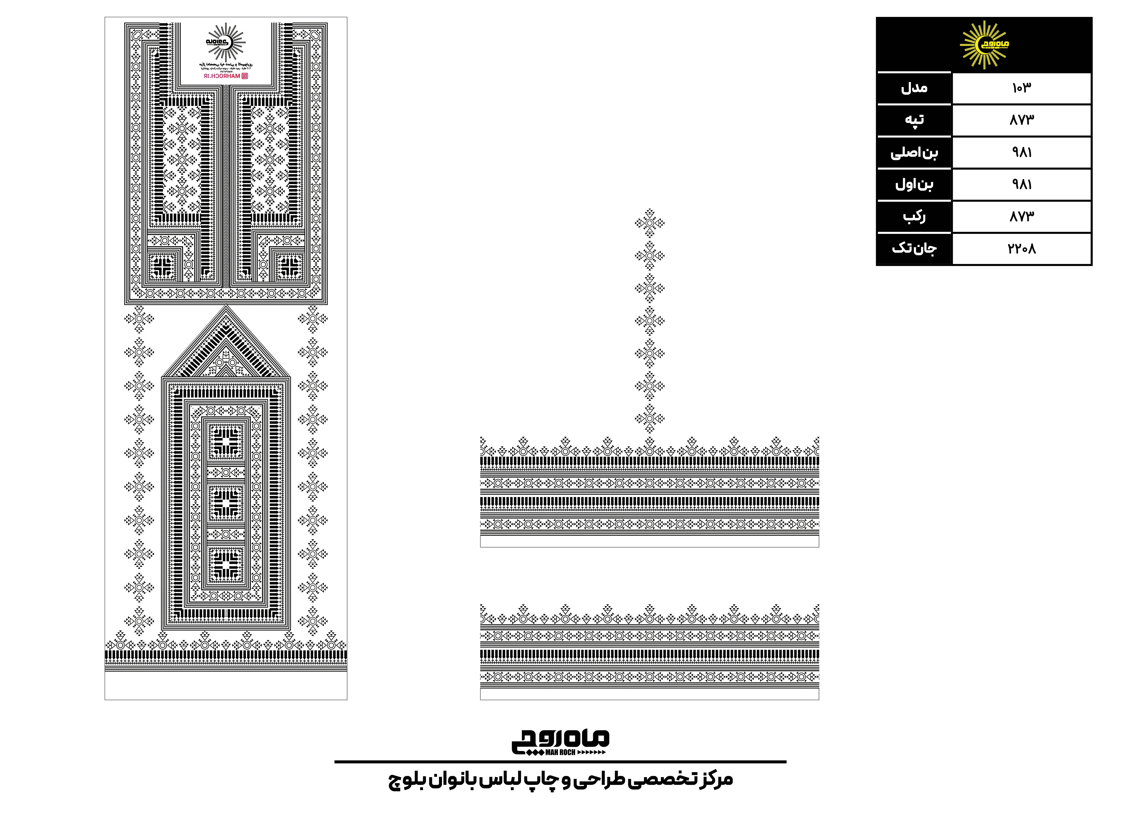 کد 873
