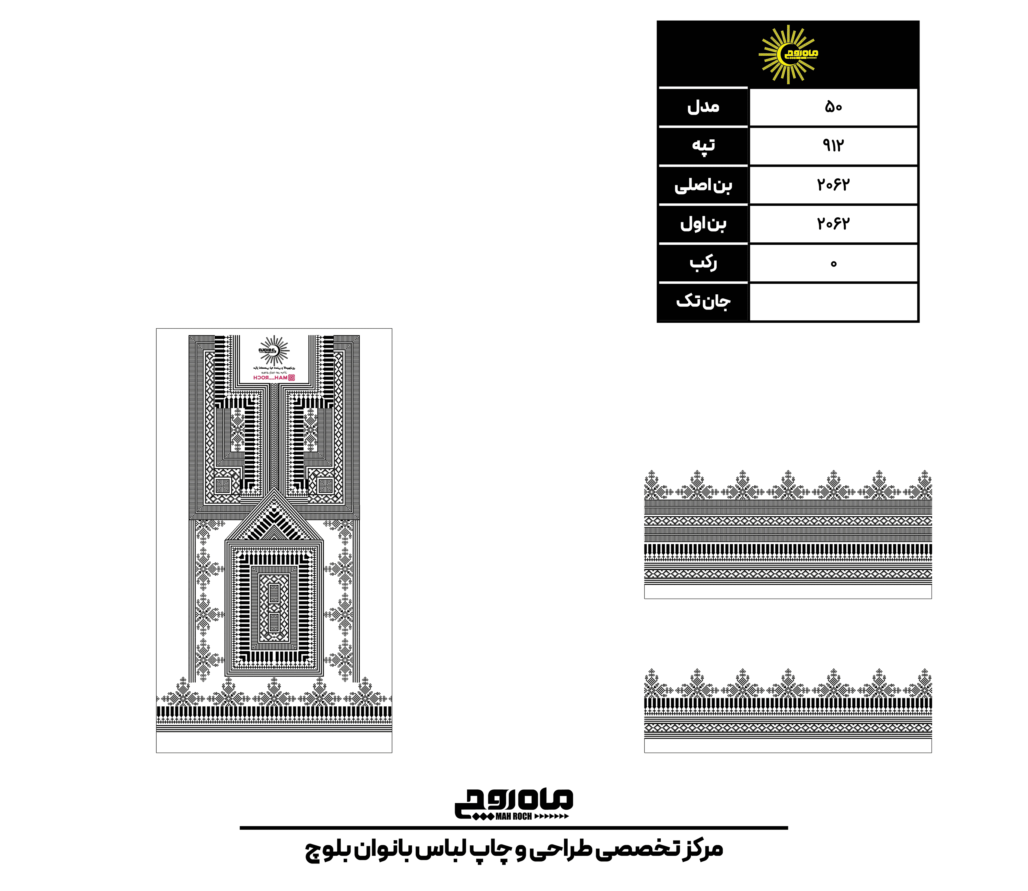 کد 912