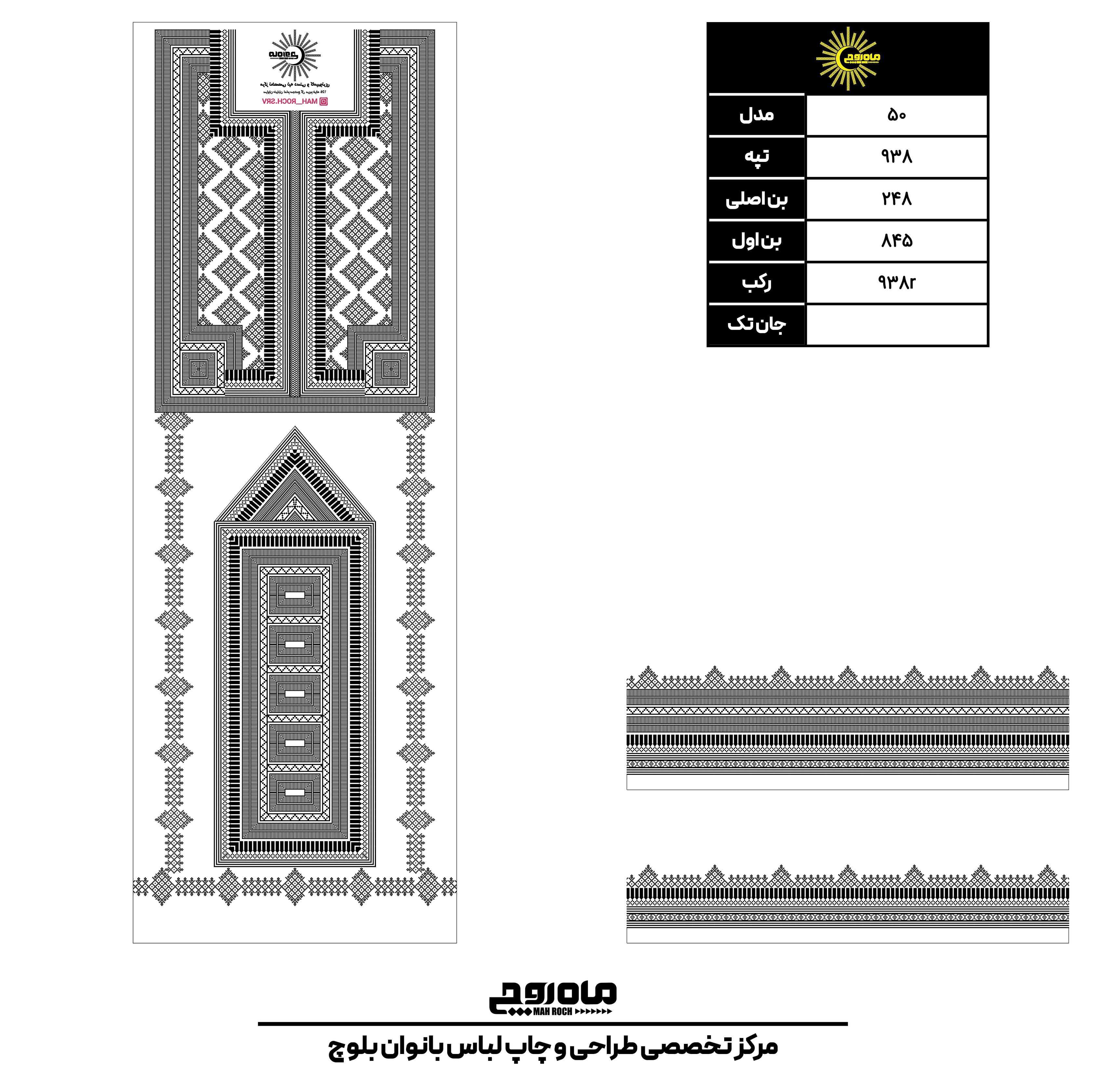 کد 938